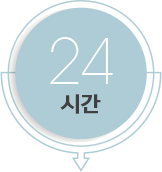 24시간